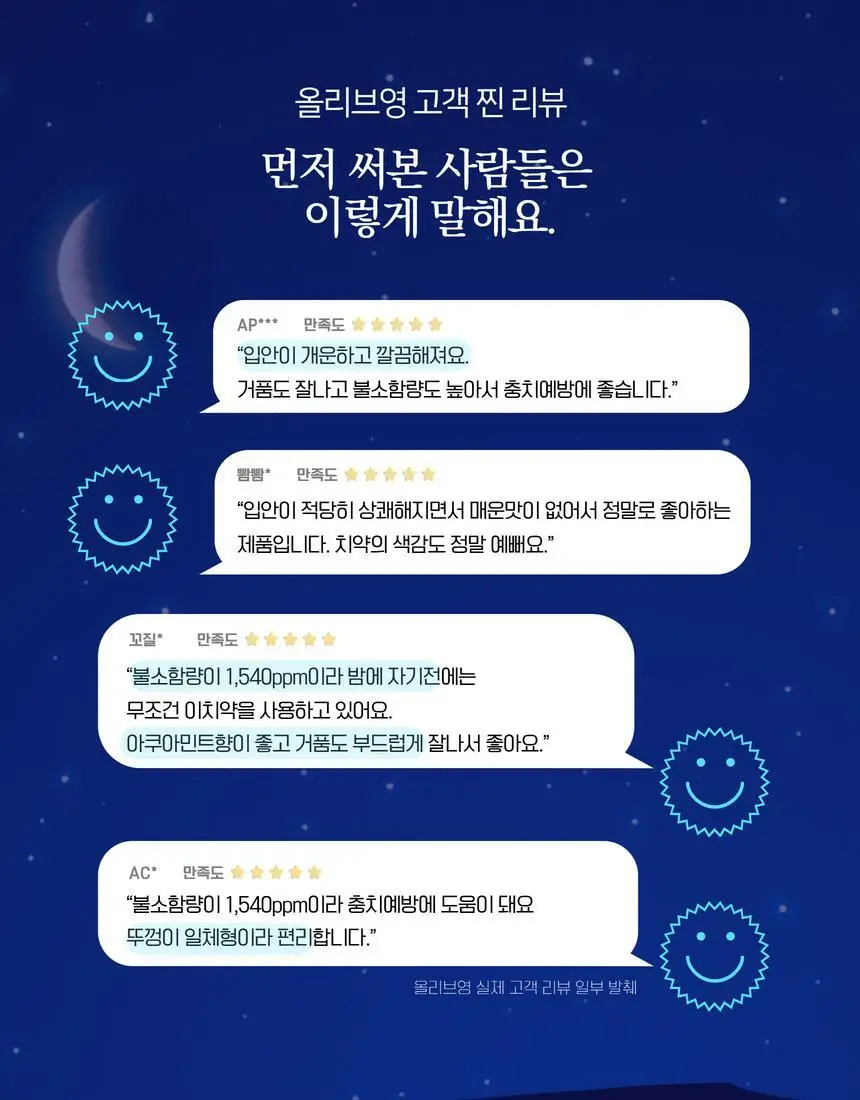 [고불소] 뷰센C 충치케어 치약 160g 기획 (+뷰센28 미백제 34g) 상세페이지 5